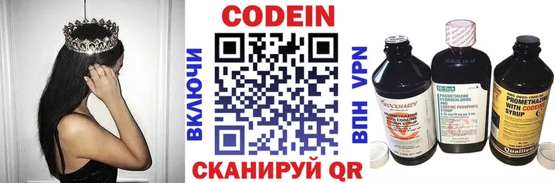 Кодеин Purple Drank  Купить где  Ковров 